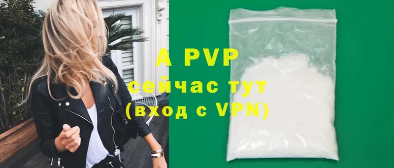 A-PVP мука  Калачинск 