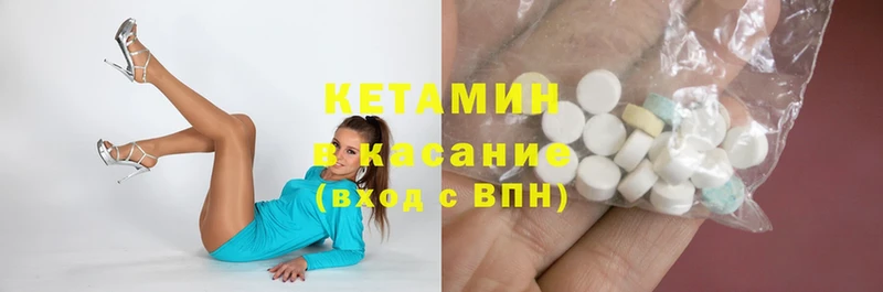 купить  сайты  Калачинск  Кетамин ketamine 