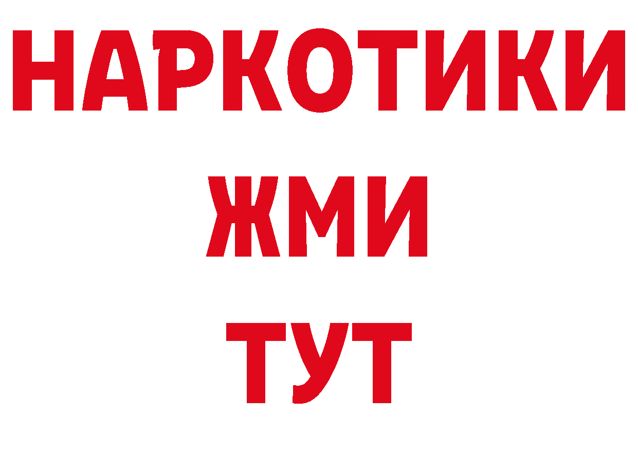 Дистиллят ТГК вейп зеркало сайты даркнета гидра Калачинск