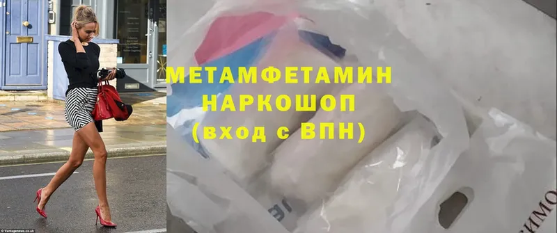 это официальный сайт  Калачинск  Первитин Methamphetamine 